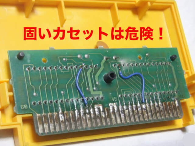 汚れたレトロゲームカセットの画像です。