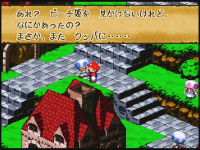 スーパーマリオRPGの画像です。